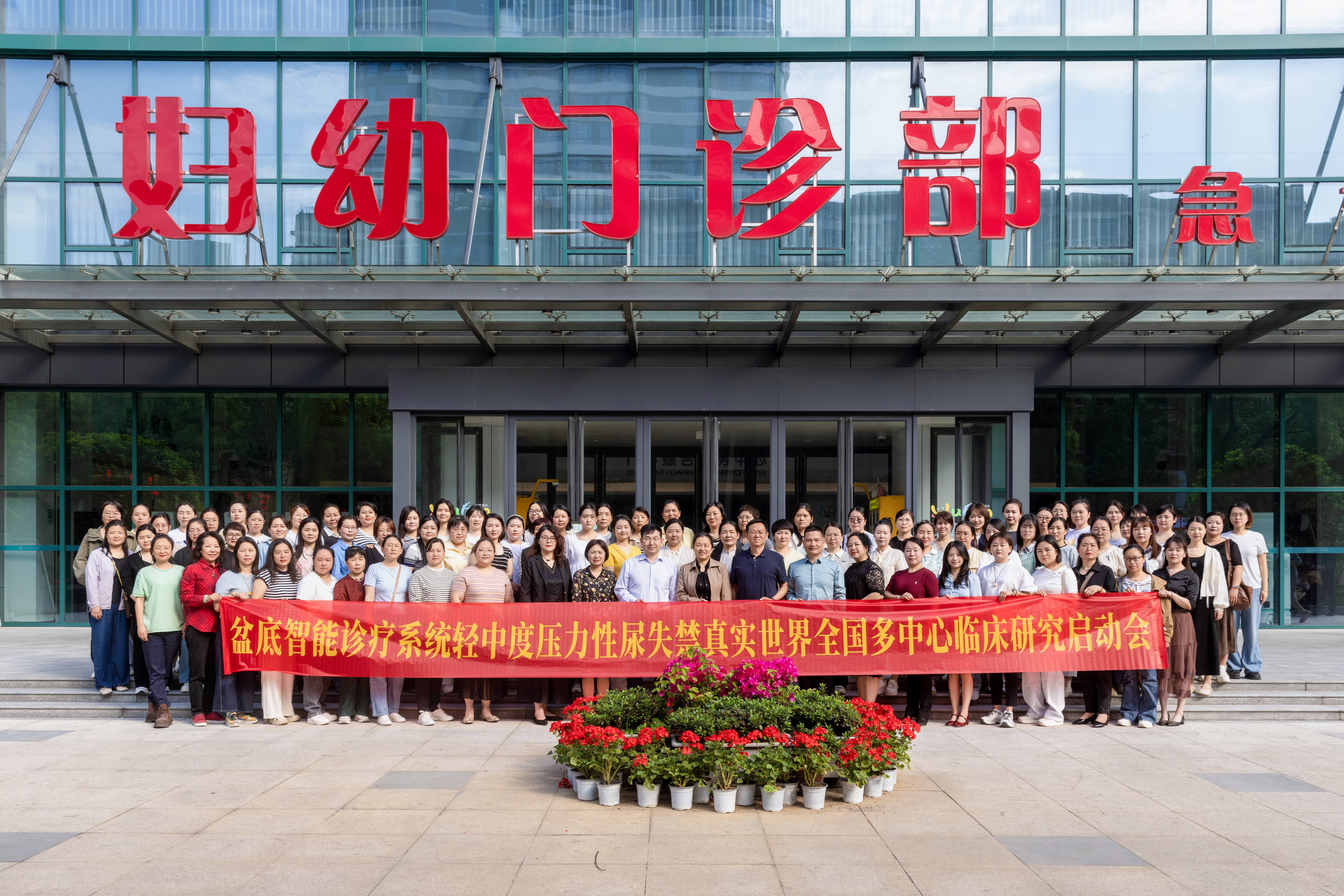 羽丰医疗丨热烈祝贺三维骨盆矫正技术工作坊-武汉站暨湖北省女性康复学术论坛圆满成功！