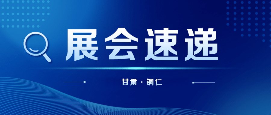 羽丰医疗 | 祝贺2025年甘肃省康复医学会、铜仁市中医药学会中西医结合妇产科分会学术年会圆满成功！